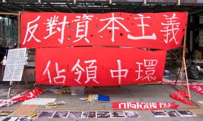Hong Kong anticapitalist umbrella poster leela.net 400