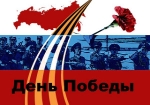 Victory Day Russia
